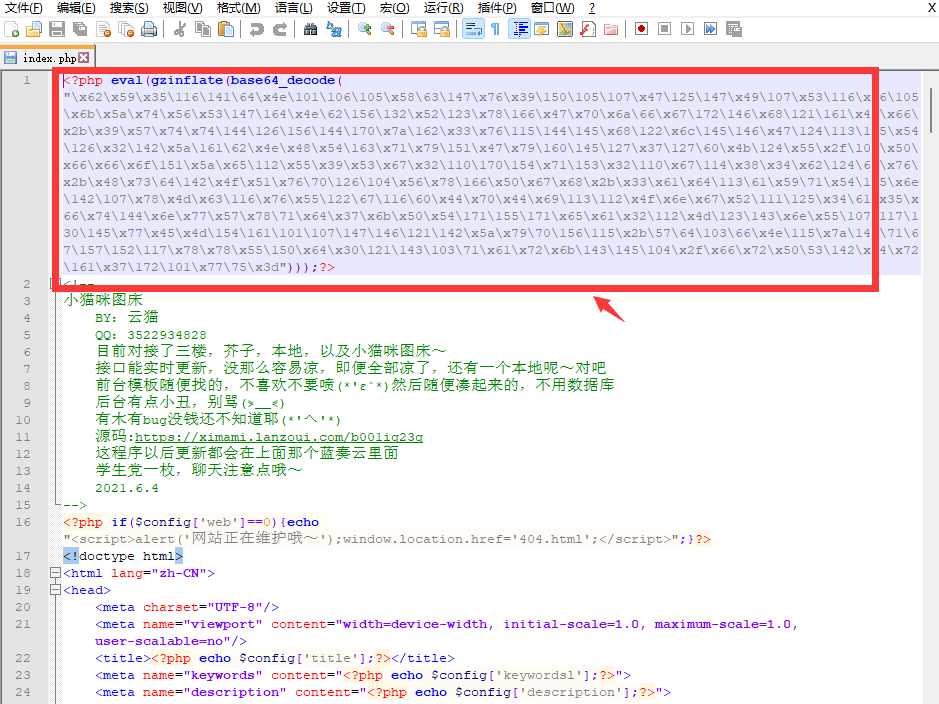 图片[2] - PHP简洁小猫咪图床源码 带12个图床接口 - 项目资源网 - 项目资源网