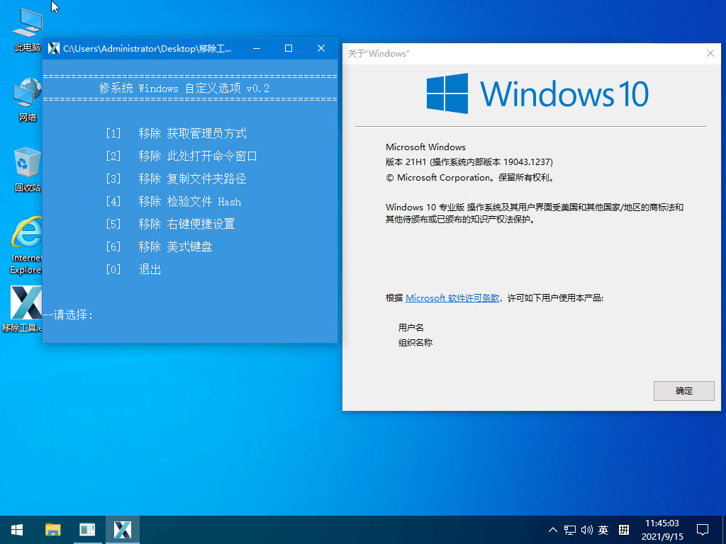 图片[2] - 小修 Windows 10 21H1(19043.1237) 精简优化版 - 项目资源网 - 项目资源网