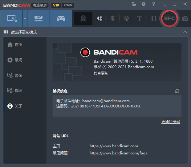 图片[2] - 班迪录屏 Bandicam v5.3.1 免激活便携版 - 项目资源网 - 项目资源网