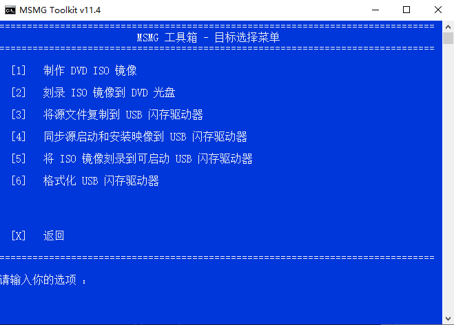 图片[2] - 系统精简工具箱 MSMG ToolKit v13.0 中文版 - 项目资源网 - 项目资源网