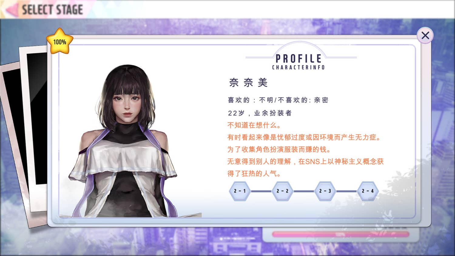 对决拼图游戏《Wish - 极乐天堂》简体中文豪华版 - 项目资源网