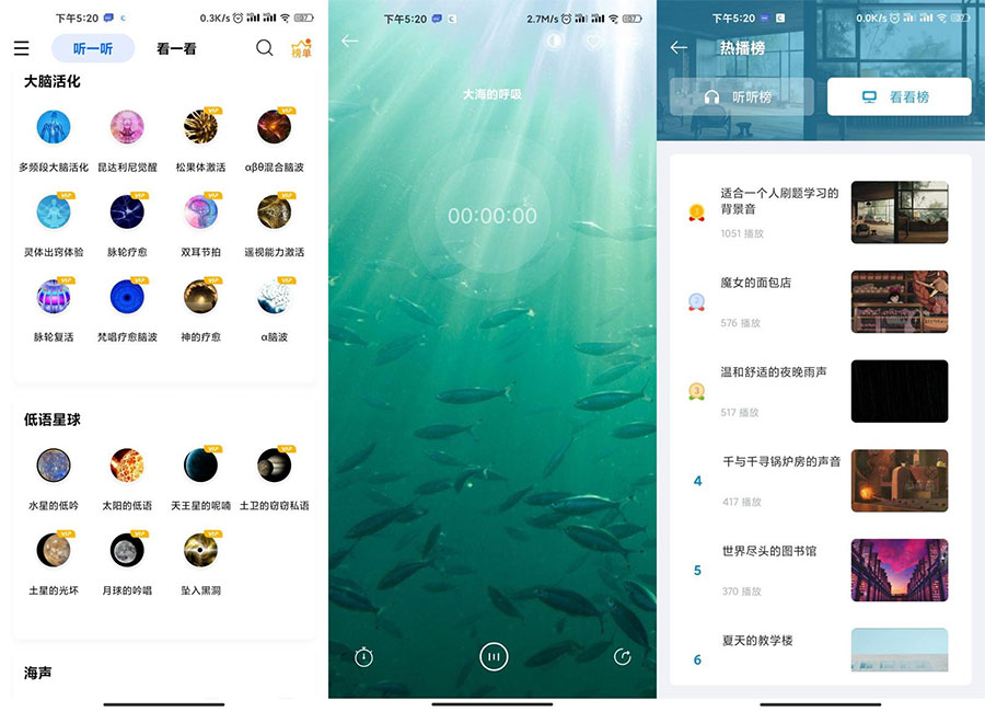 安卓 白噪音 v3.9.3 免登陆会员破解版 - 项目资源网