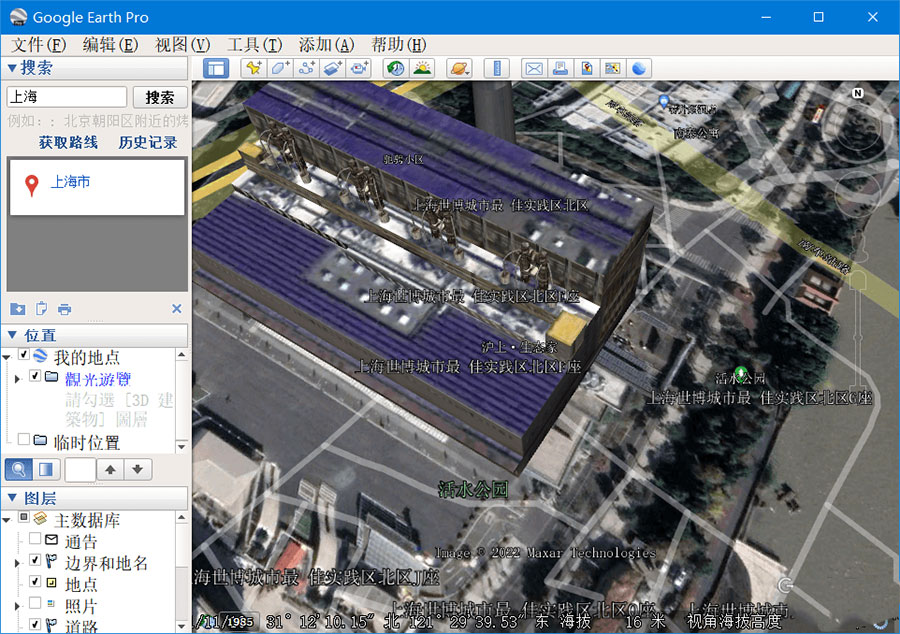 谷歌地球PC端 Google Earth Pro v7.3.6.9326 便携版 - 项目资源网
