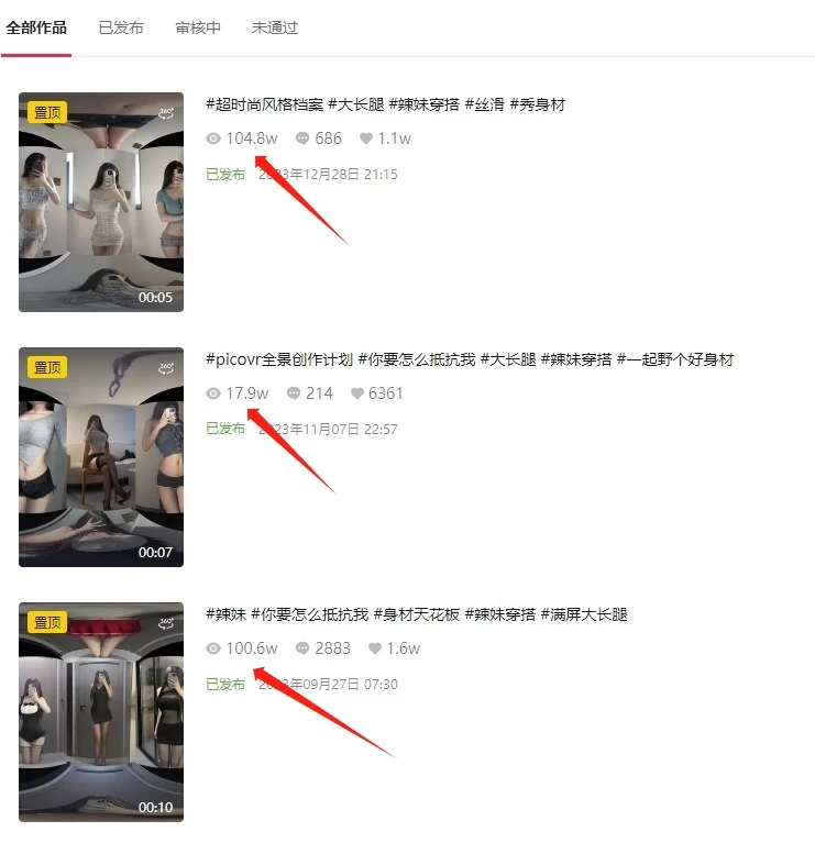 图片[2] - 全景短视频新玩法，5分钟制作爆款，播放量破百万，日入500+ - 项目资源网 - 项目资源网