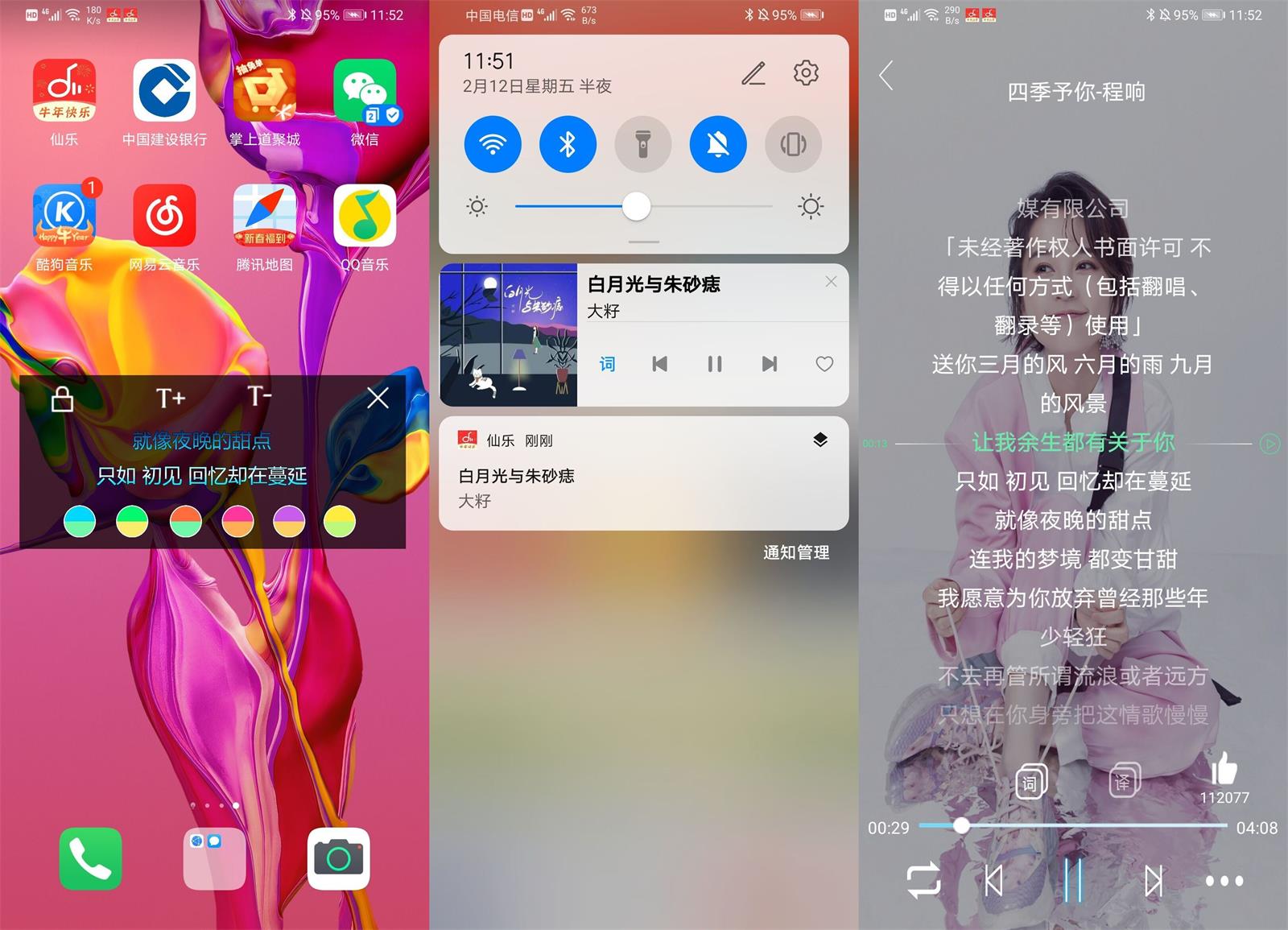 图片[2] - 仙乐 v2.0.0 音乐免费下载神器 - 项目资源网 - 项目资源网