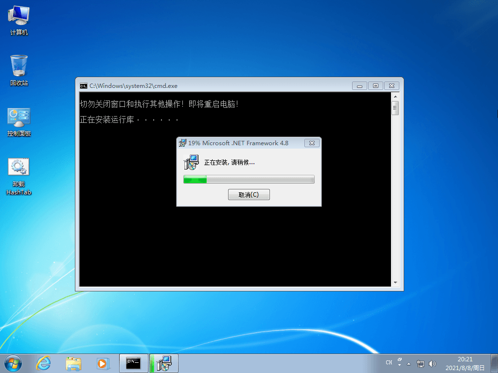 图片[4] - Windows7 版本合集 2021年8月精简版 - 项目资源网 - 项目资源网