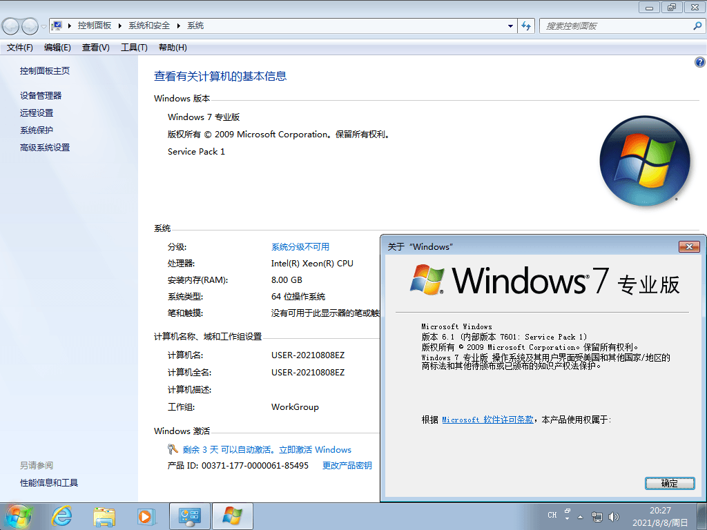 图片[5] - Windows7 版本合集 2021年8月精简版 - 项目资源网 - 项目资源网