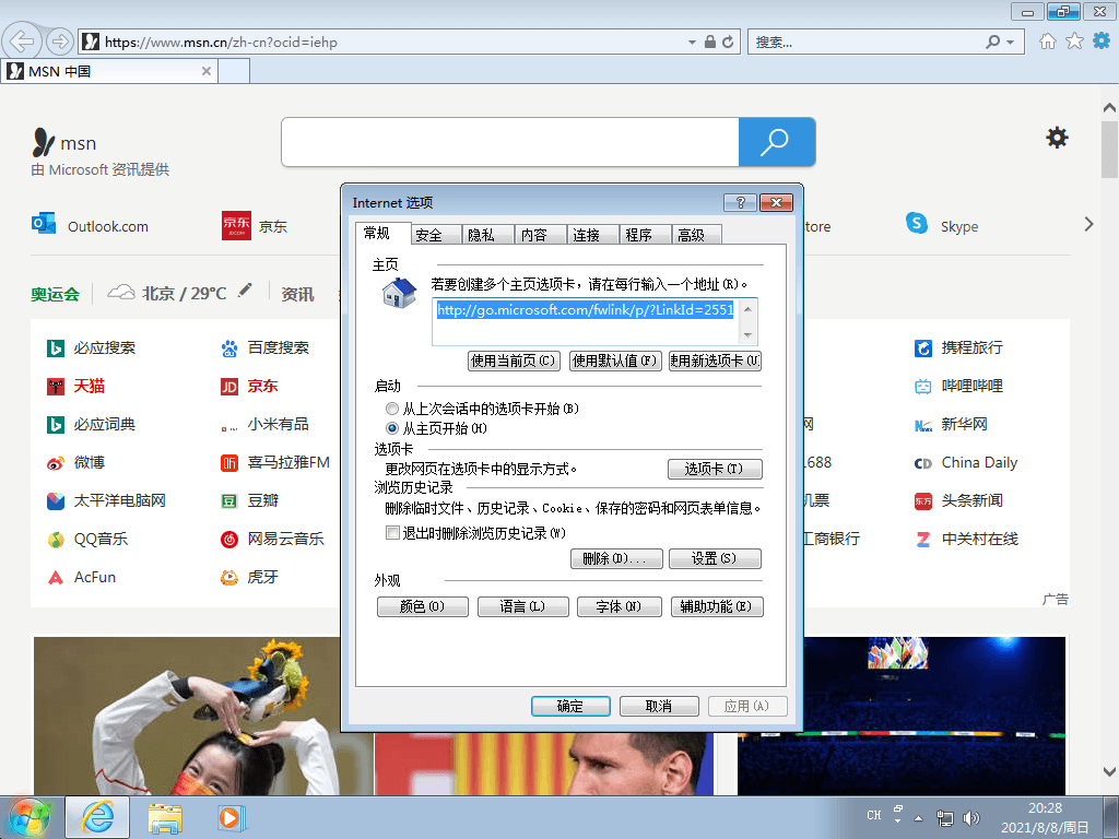 图片[6] - Windows7 版本合集 2021年8月精简版 - 项目资源网 - 项目资源网
