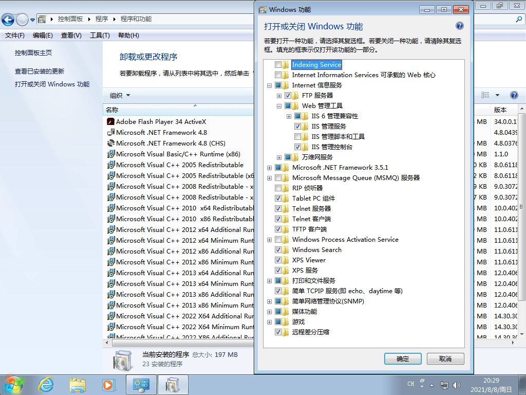 图片[7] - Windows7 版本合集 2021年8月精简版 - 项目资源网 - 项目资源网