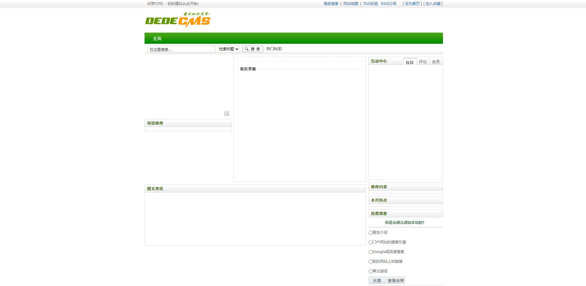 图片[2] - DEDECMS V5.7 SP2 正式版 - 项目资源网 - 项目资源网