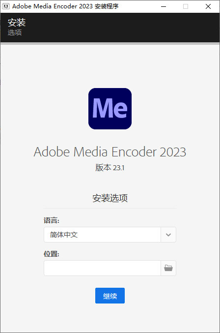 Adobe Media Encoder 2023 v23.1.0.81 特别版 - 项目资源网
