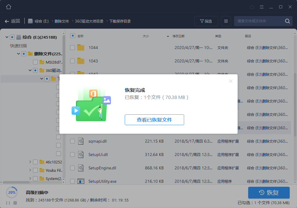 图片[2] - 易我数据恢复 v14.2.1.0 解锁技术终身会员绿色版 - 项目资源网 - 项目资源网