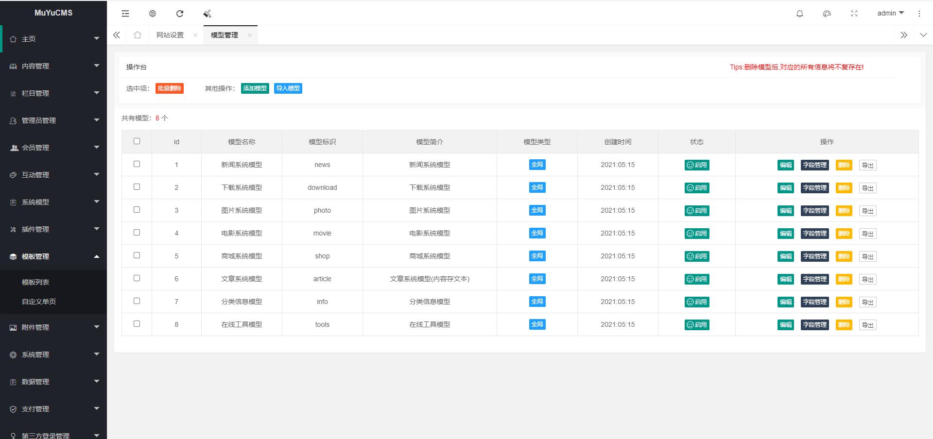 图片[2] - MUYUCMS v2.1 轻量级开源内容管理系统 - 项目资源网 - 项目资源网