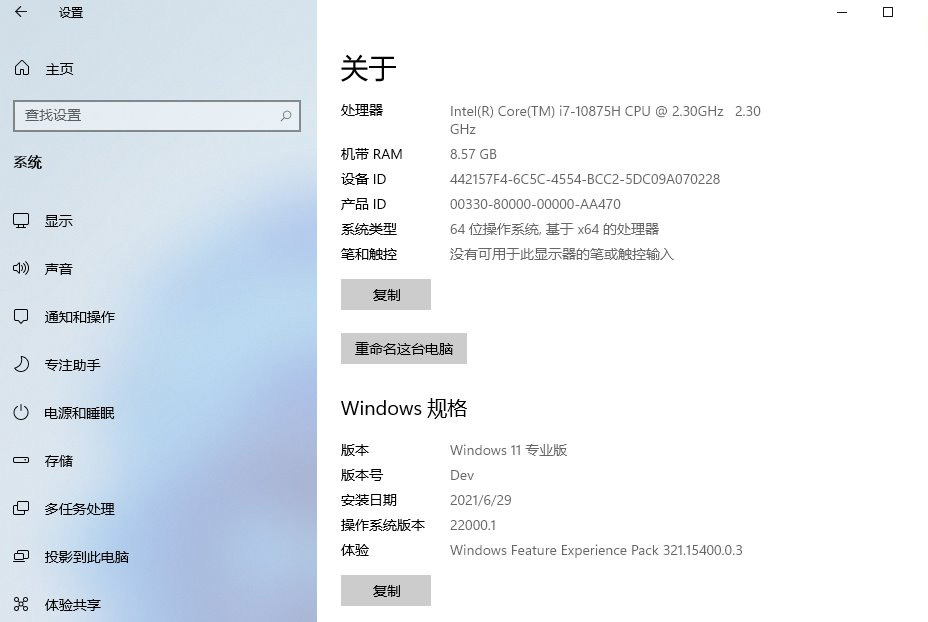 图片[3] - Windows 11 21H2 预览版 (OS Build 22000.120/1) - 项目资源网 - 项目资源网