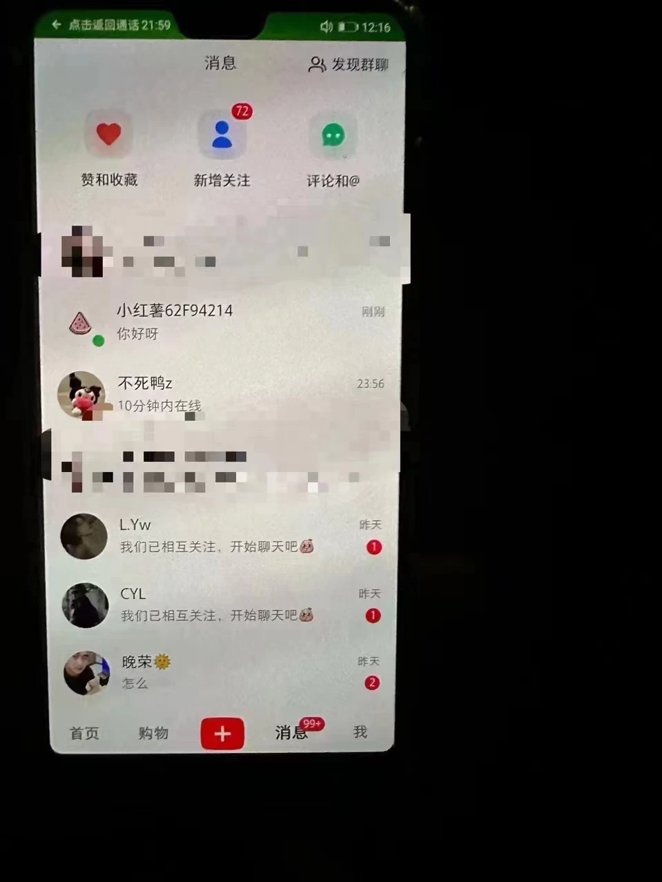 图片[2] - 精准引流必备，红薯采集曝光，可采集精准客户群体，保姆级教程 - 项目资源网 - 项目资源网