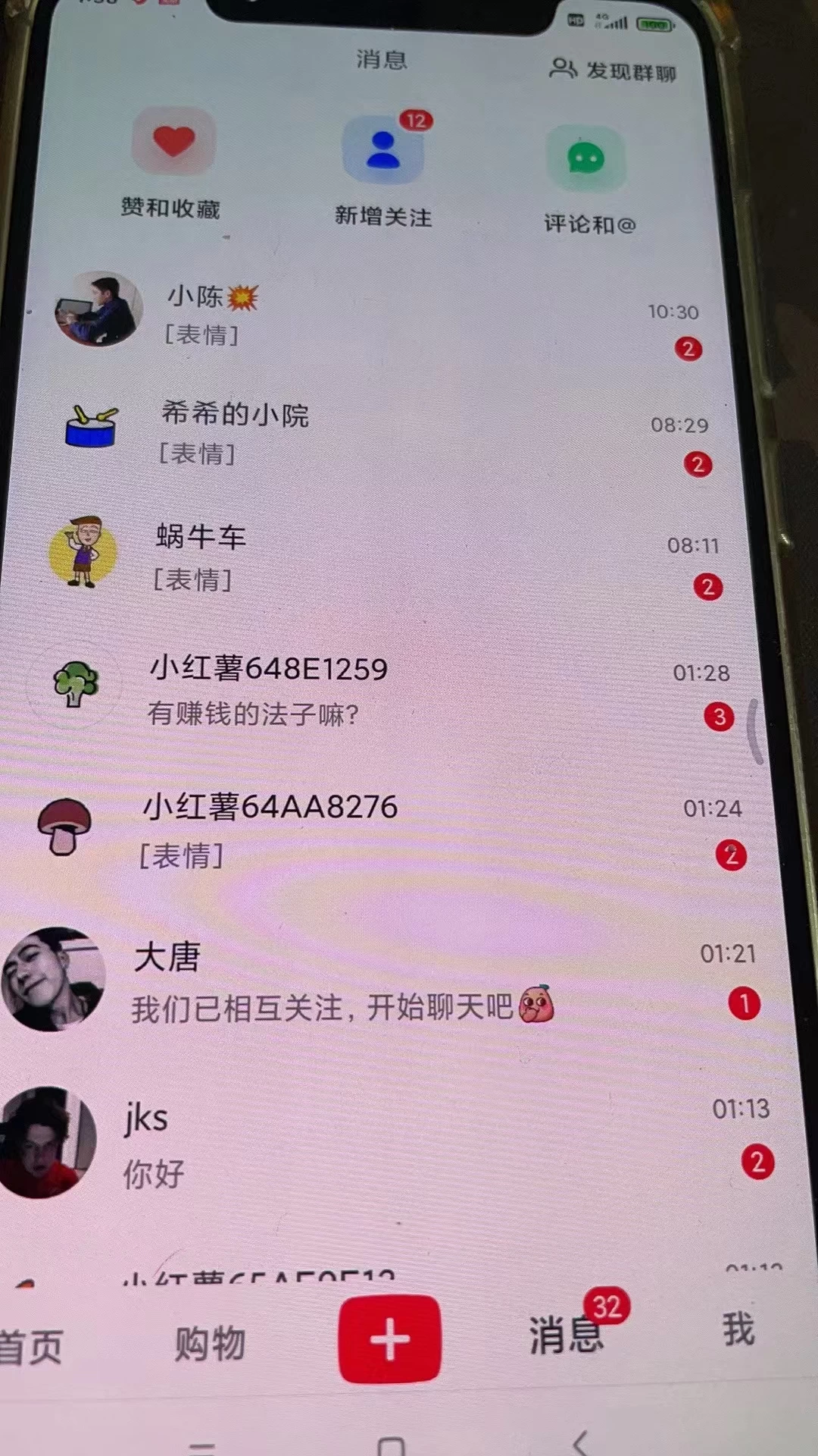 图片[4] - 精准引流必备，红薯采集曝光，可采集精准客户群体，保姆级教程 - 项目资源网 - 项目资源网