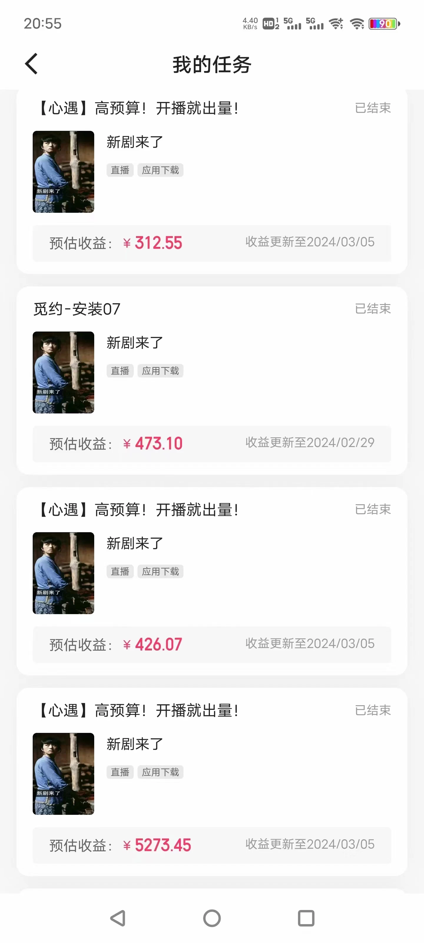 图片[3] - 快手很火的无人播剧新方式，每天稳入500+，狂撸磁力聚星，老项目新玩法 - 项目资源网 - 项目资源网