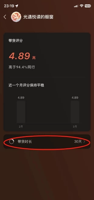 图片[2] - 抖音&视频号最新蓝海赛道，治愈书籍带货，一个月带货上万+本书，月入2万＋ - 项目资源网 - 项目资源网