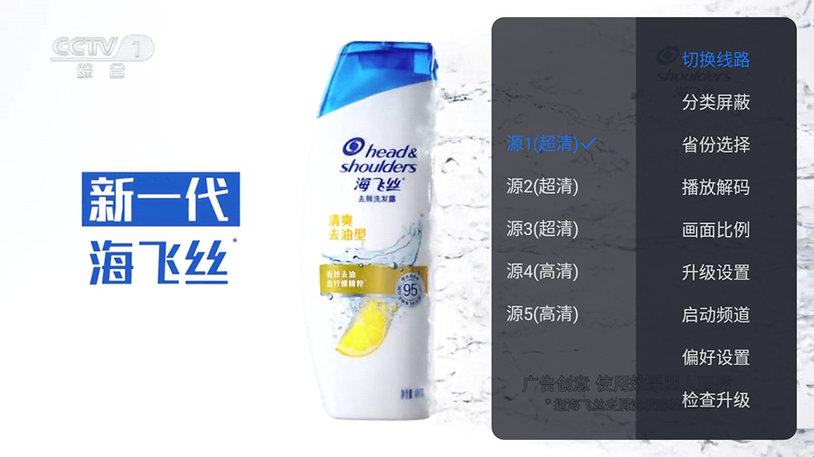 图片[2] - 安卓 云海电视 v1.1.5 纯净版 电视直播盒子 - 项目资源网 - 项目资源网