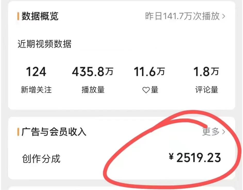 图片[2] - 视频号分成计划保姆级教程，从 0 到 1 月入 10000+ - 项目资源网 - 项目资源网