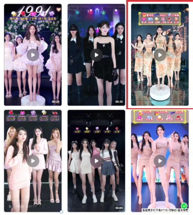 图片[2] - 抖音最新最火旗袍女团跳舞无人直播玩法（含开播视频教程+软件+互动视频） - 项目资源网 - 项目资源网