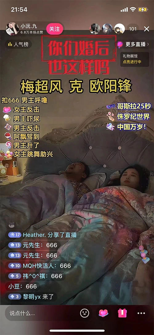 图片[2] - 无人直播最新玩法，婚后夫妻睡觉整蛊，礼物收不停，睡后收入 500+，轻松躺赚！ - 项目资源网 - 项目资源网