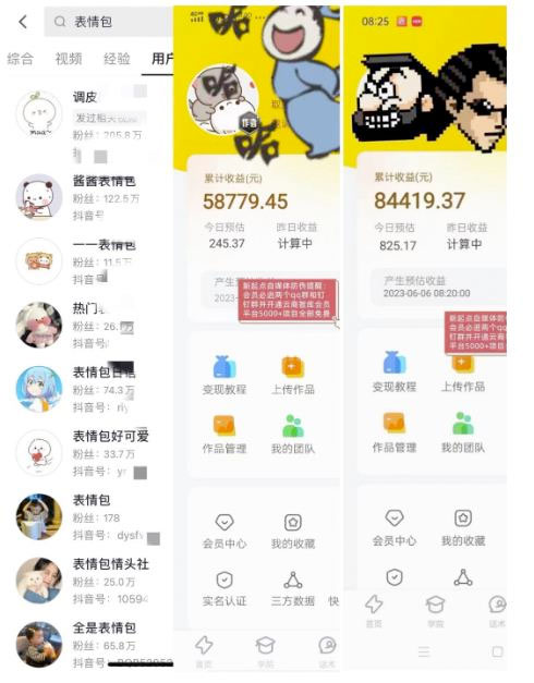 图片[2] - 表情包最新玩法：日入 1000+ 普通人躺赚高额佣金的蓝海项目 - 项目资源网 - 项目资源网