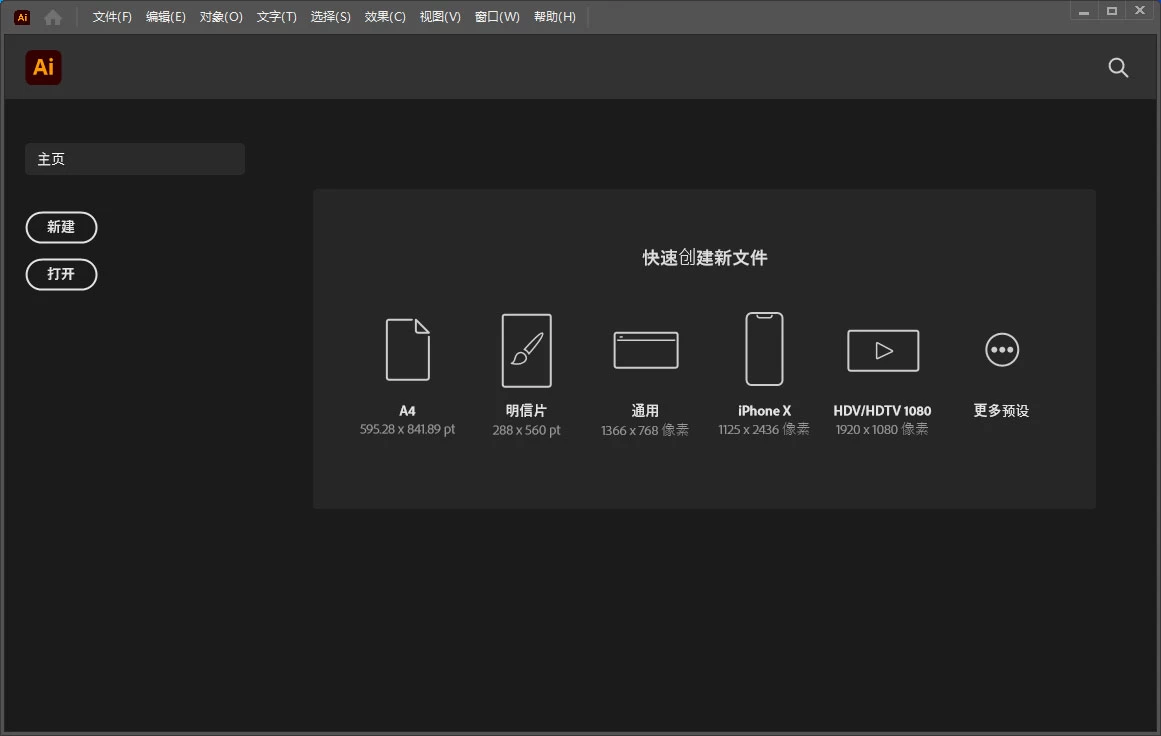 图片[2] - Adobe Illustrator 2024 v28.1.0.141 特别版 - 项目资源网 - 项目资源网