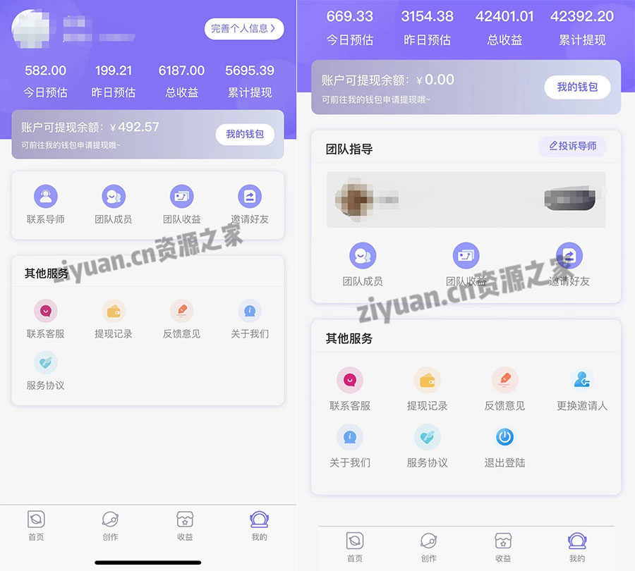 图片[2] - 抖音壁纸变现教程：轻松上手日赚 100+ - 项目资源网 - 项目资源网