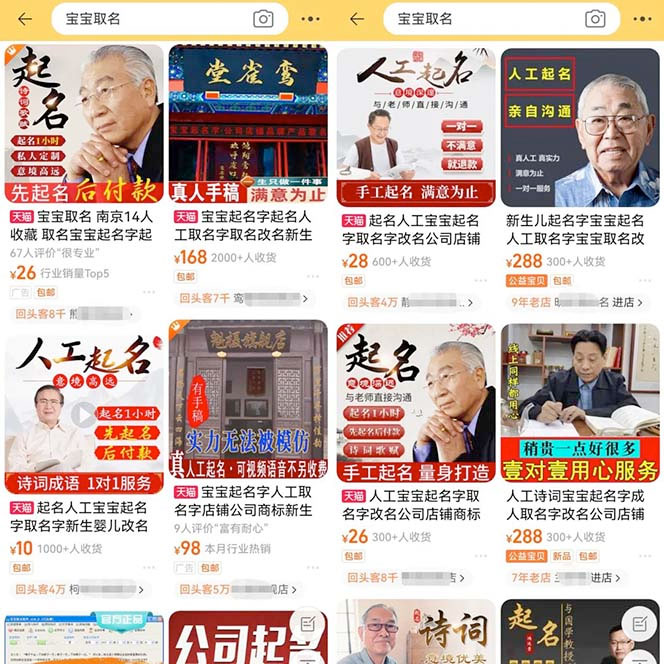 图片[2] - 拆解小红书宝宝起名虚拟副业项目：一条龙实操玩法分享给你「教程+软件」 - 项目资源网 - 项目资源网