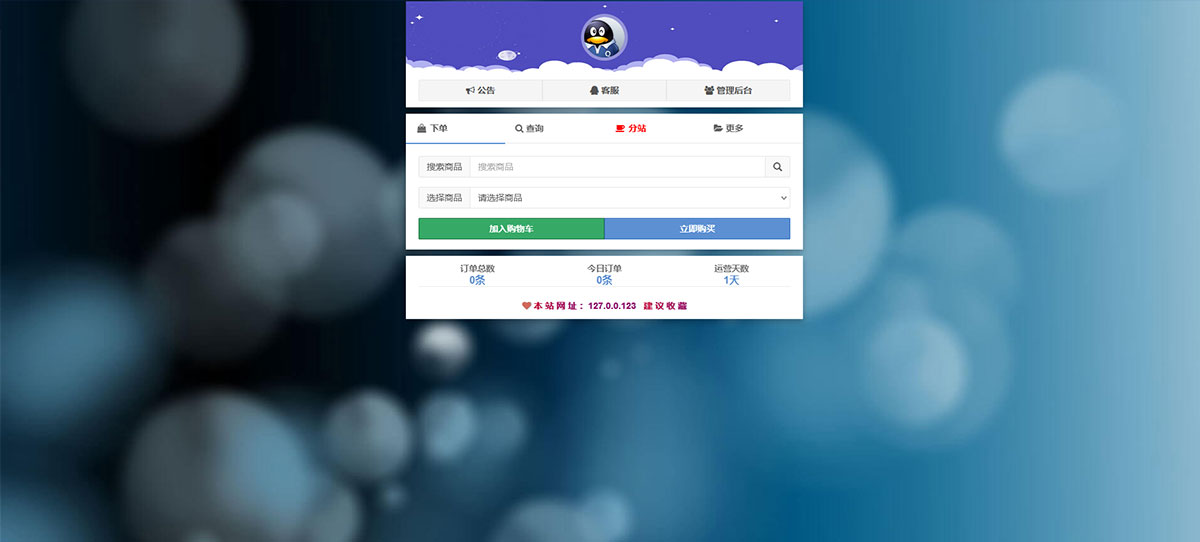 孤傲云商城系统源码，彩虹云商城系统 plus 史诗级增强版 - 项目资源网