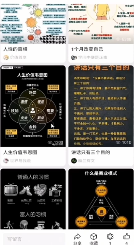 图片[2] - 微信小绿书掘金 公众号流量主轻松搬运赚钱 推文制作超简单 - 项目资源网 - 项目资源网