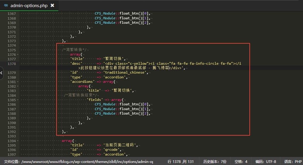 图片[2] - 子比主题美化 – 悬浮按钮添加繁简切换 - 项目资源网 - 项目资源网