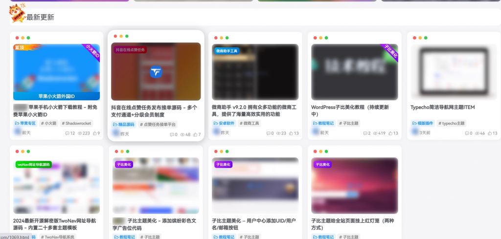 图片[1] - 子比主题美化 – 实现未登录时图片高斯模糊显示 - 项目资源网 - 项目资源网