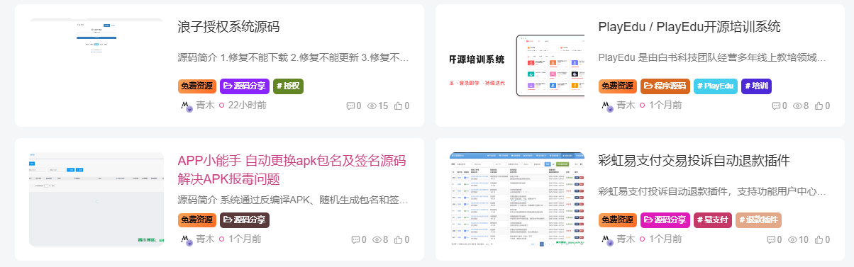 图片[1] - 子比主题美化 – 为文章外部的标签添加随机彩色效果 - 项目资源网 - 项目资源网