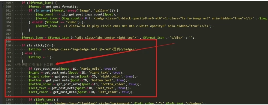 图片[2] - 子比主题美化/ 文章角标/封面图底部美化代码教程 - 项目资源网 - 项目资源网