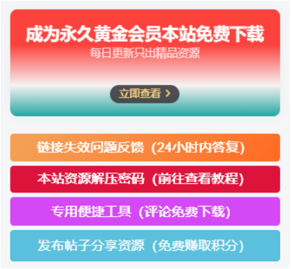 图片[1] - 子比主题美化 – 侧边栏小工具会员广告小模块 - 项目资源网 - 项目资源网