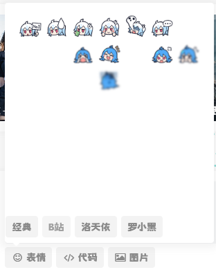 图片[2] - 子比主题美化 – 添加自定义表情包 - 项目资源网 - 项目资源网