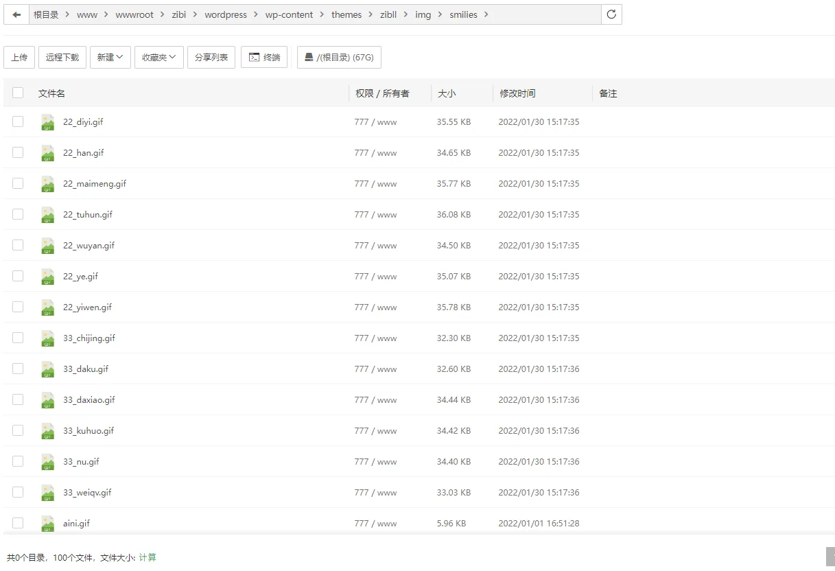 图片[5] - 子比主题美化 – 添加自定义表情包 - 项目资源网 - 项目资源网