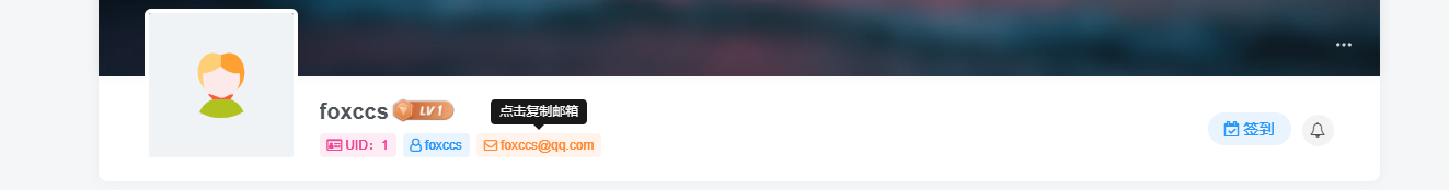 图片[1] - 子比主题美化 – 用户中心添加UID/用户名/邮箱按钮 - 项目资源网 - 项目资源网