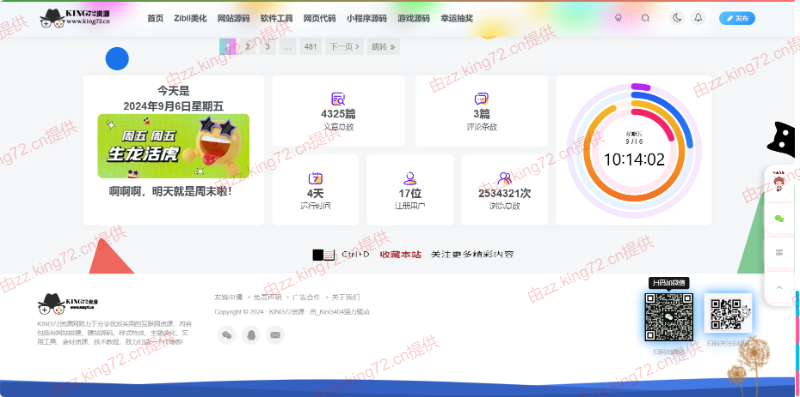 图片[2] - KING72整站源码1.0版本（持续更新） - 项目资源网 - 项目资源网