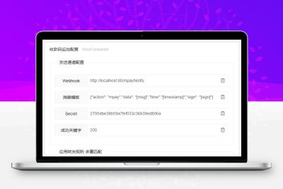 【码支付】个人免签码支付+挂机APP+架设视频 - 项目资源网